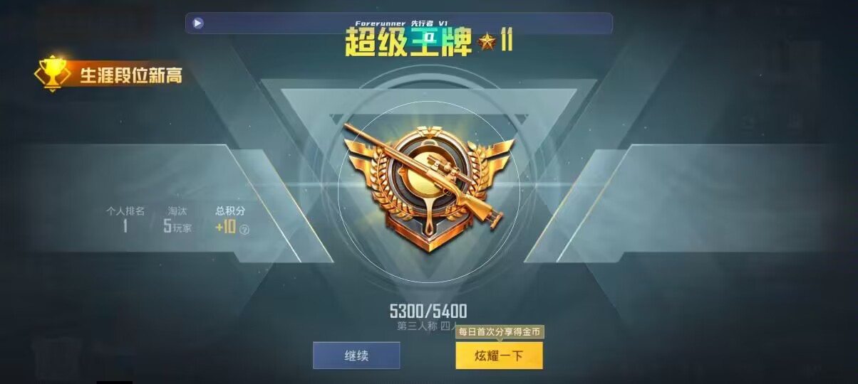 和平精英先行者透视直装 - ƽ���ƽ��Ӣ�����ô��辅助预览图